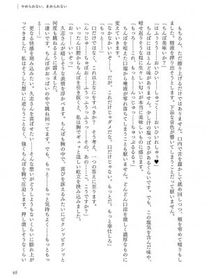 [左藤空気] Corrupted party～堕ちた乙女達～ + 線画集 + Corrupted Party side 詩乃ちゃんねる Special Novel  [DL版]_336