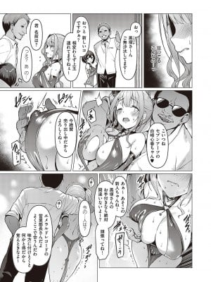 [左藤空気] Corrupted party～堕ちた乙女達～ + 線画集 + Corrupted Party side 詩乃ちゃんねる Special Novel  [DL版]_076