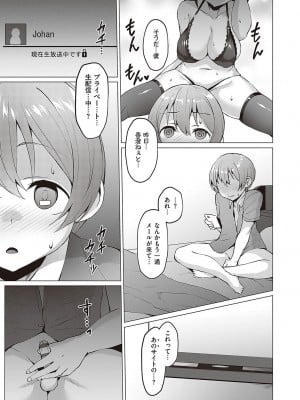 [左藤空気] Corrupted party～堕ちた乙女達～ + 線画集 + Corrupted Party side 詩乃ちゃんねる Special Novel  [DL版]_210