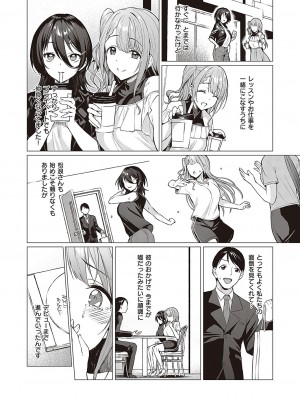 [左藤空気] Corrupted party～堕ちた乙女達～ + 線画集 + Corrupted Party side 詩乃ちゃんねる Special Novel  [DL版]_063