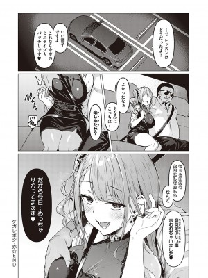 [左藤空気] Corrupted party～堕ちた乙女達～ + 線画集 + Corrupted Party side 詩乃ちゃんねる Special Novel  [DL版]_099