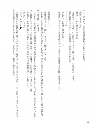 [左藤空気] Corrupted party～堕ちた乙女達～ + 線画集 + Corrupted Party side 詩乃ちゃんねる Special Novel  [DL版]_319