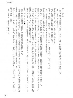 [左藤空気] Corrupted party～堕ちた乙女達～ + 線画集 + Corrupted Party side 詩乃ちゃんねる Special Novel  [DL版]_290