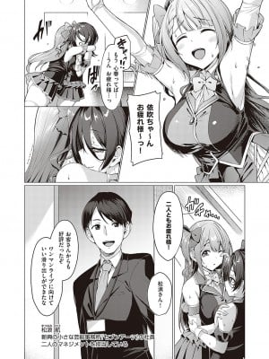 [左藤空気] Corrupted party～堕ちた乙女達～ + 線画集 + Corrupted Party side 詩乃ちゃんねる Special Novel  [DL版]_029