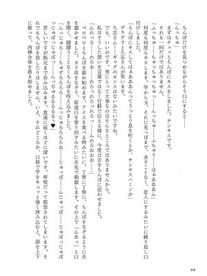 [左藤空気] Corrupted party～堕ちた乙女達～ + 線画集 + Corrupted Party side 詩乃ちゃんねる Special Novel  [DL版]_335