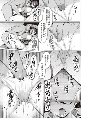 [左藤空気] Corrupted party～堕ちた乙女達～ + 線画集 + Corrupted Party side 詩乃ちゃんねる Special Novel  [DL版]_036