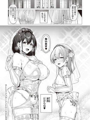 [左藤空気] Corrupted party～堕ちた乙女達～ + 線画集 + Corrupted Party side 詩乃ちゃんねる Special Novel  [DL版]_238