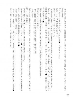 [左藤空気] Corrupted party～堕ちた乙女達～ + 線画集 + Corrupted Party side 詩乃ちゃんねる Special Novel  [DL版]_325