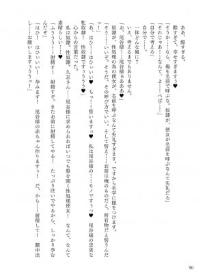 [左藤空気] Corrupted party～堕ちた乙女達～ + 線画集 + Corrupted Party side 詩乃ちゃんねる Special Novel  [DL版]_361