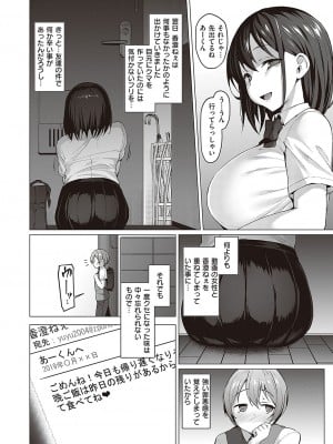 [左藤空気] Corrupted party～堕ちた乙女達～ + 線画集 + Corrupted Party side 詩乃ちゃんねる Special Novel  [DL版]_203