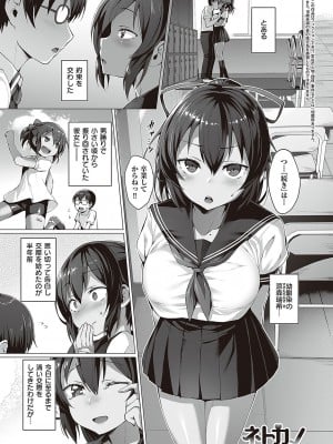 [左藤空気] Corrupted party～堕ちた乙女達～ + 線画集 + Corrupted Party side 詩乃ちゃんねる Special Novel  [DL版]_162