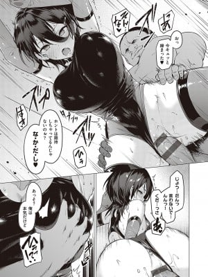 [左藤空気] Corrupted party～堕ちた乙女達～ + 線画集 + Corrupted Party side 詩乃ちゃんねる Special Novel  [DL版]_050