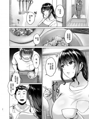 [無修正] [糖質過多ぱると (只野めざし)] 夏・田舎帰りのお手伝い [中国翻訳] [LKM渣嵌]_19