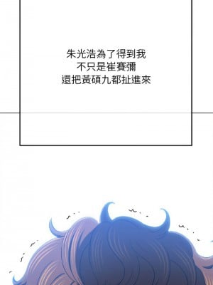 惡女勾勾纏 198-199話_198_09
