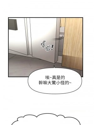 催眠撩法 12-13話_12_13