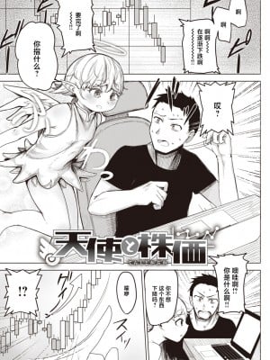 [鹿成トクサク] せっくすたのしい [鬼畜王汉化组] [DL版]_168
