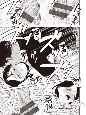 [鹿成トクサク] せっくすたのしい [鬼畜王汉化组] [DL版]_200