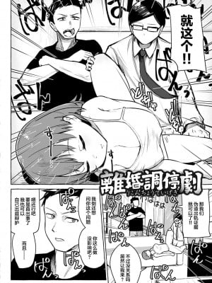 [鹿成トクサク] せっくすたのしい [鬼畜王汉化组] [DL版]_073