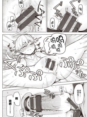 [鹿成トクサク] せっくすたのしい [鬼畜王汉化组] [DL版]_175