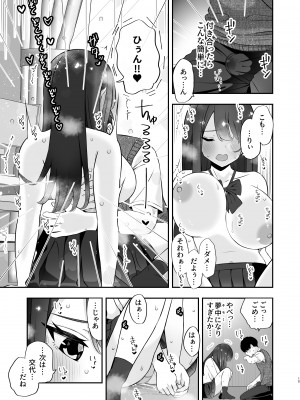 [ぱいぱくちぃ (ぱくぱくちぃ)] 巨乳陽キャに嘘告したら、付き合うことになったので巨根陰キャは堪らず...連続中出しHした_16