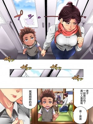 (同人CG集) [チンジャオ娘。 (エンガワ卓)] 肝っ玉母さんが女の顔を見せるのは [中国翻訳]_093