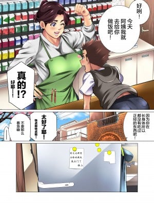 (同人CG集) [チンジャオ娘。 (エンガワ卓)] 肝っ玉母さんが女の顔を見せるのは [中国翻訳]_009