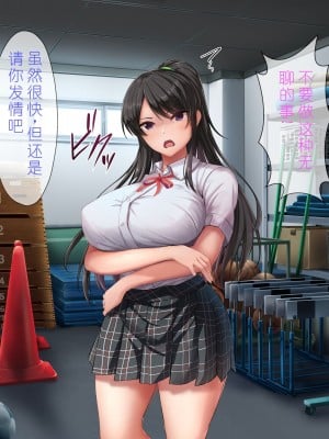 [パクチー (にこびぃ)] 催眠アプリで強気なあの子も秒で発情、ちょっと画面を見てくれませんか？「安心してください、掛かってますよ」 [中国翻訳]_012