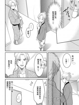 [嘉納あいら] 魅惑の混浴温泉 [中国翻訳]_04