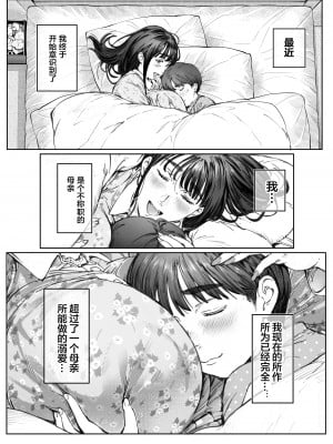 [Vadass (おるとろ)] 溺愛観察日記 [中国翻訳]_dekiai_nori_020