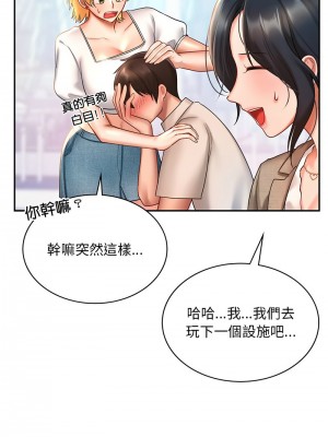 遊樂園男女 13-14話_14_06