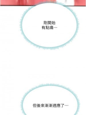 海女實習生 92-93話_93_08