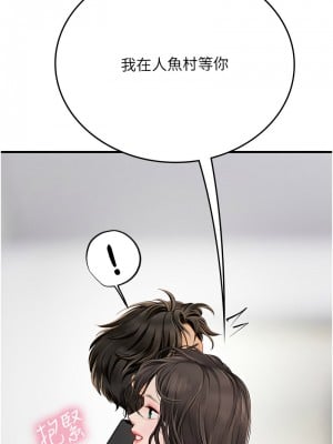 海女實習生 92-93話_93_13