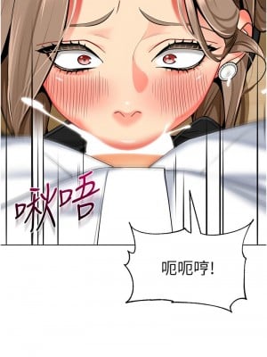 幼兒園老師們 38-39話_38_01