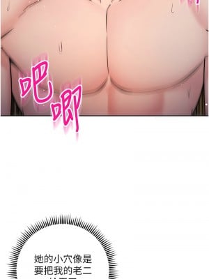 邊緣人的復仇 23-24話_23_03
