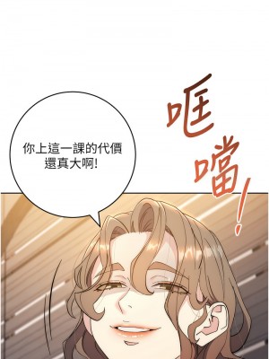 邊緣人的復仇 23-24話_24_18