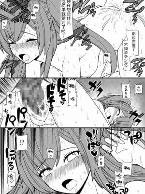 [EsuEsu] 全ての男子に必ずセックスを担当してくれる女の子がつく世界 [中国翻訳]_23