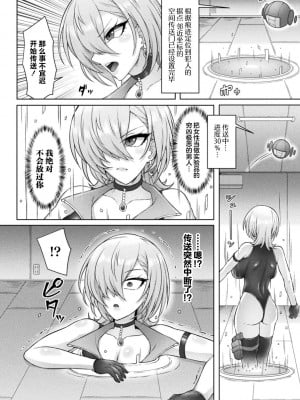 [OKASIRA] 別冊コミックアンリアル_感覚遮断～身体の感覚を遮断  (別冊コミックアンリアル 感覚遮断～身体の感覚を遮断されて気づかぬ間に強制絶頂～ Vol.1) [白杨汉化组] [DL版]_02