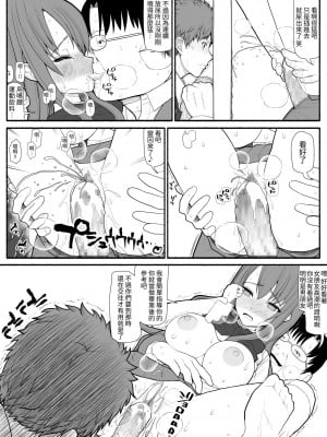 [EsuEsu] 借金学園 [中国翻訳]_30
