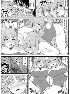 [EsuEsu] 洗脳逆レイプ戦士ステラニア [中国翻訳]_49