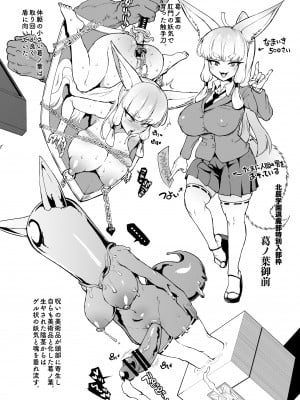 [煌野一人] 退魔部S4 アイデア落書き集_09