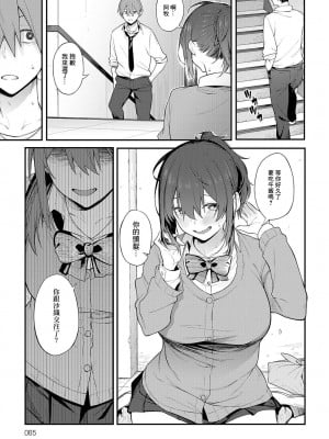 [スピリタス太郎] 陰に灯る [中國翻譯]_13