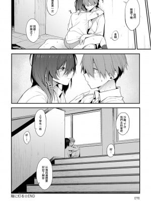 [スピリタス太郎] 陰に灯る [中國翻譯]_24