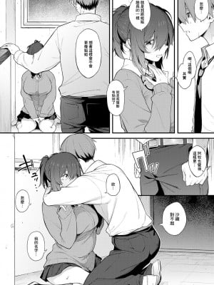 [スピリタス太郎] 陰に灯る [中國翻譯]_14