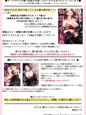 [かつぎ屋 (紫苑かつぎ)] 夏帆先輩と内緒の時間 1-3 [DL版]_01-02