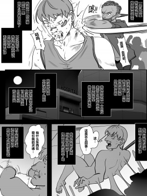 [明日香] 借身还魂 1-3_03-01