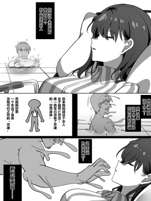 [明日香] 借身还魂 1-3_03-02