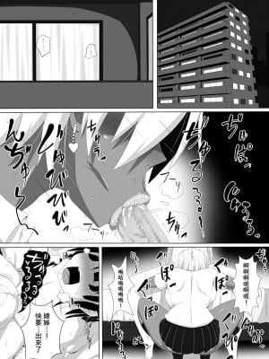 [秘密結社ヴァニタス] 黒ギャルとショタ いとこ同士の秘密ックス [Banana手工漢化] [DL版]_02