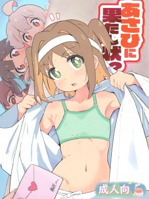 (C103) [村井村] まとめておしまい! 総集編 (お兄ちゃんはおしまい!)_059