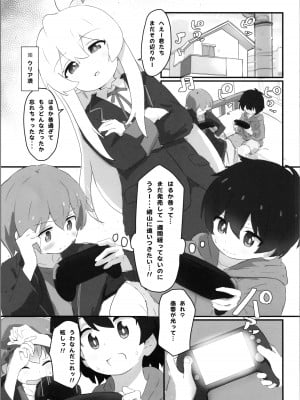 (C103) [村井村] まとめておしまい! 総集編 (お兄ちゃんはおしまい!)_104