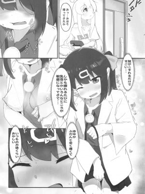 (C103) [村井村] まとめておしまい! 総集編 (お兄ちゃんはおしまい!)_089